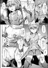 白に染まる正義試し読み4ページ