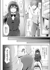 薬で変わるココロのままに試し読み2ページ