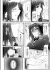 薬で変わるココロのままに試し読み4ページ