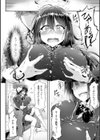 薬で変わるココロのままに試し読み6ページ