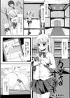 カゲキなオシオキ試し読み1ページ