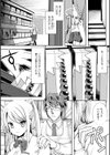 カゲキなオシオキ試し読み2ページ