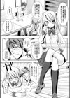 カゲキなオシオキ試し読み3ページ