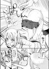 カゲキなオシオキ試し読み5ページ