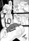 カゲキなオシオキ試し読み6ページ