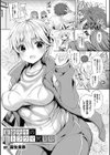 夏泉先生のトラウマ尻開発試し読み1ページ