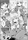 夏泉先生のトラウマ尻開発試し読み2ページ