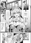 肛辱産卵アリス試し読み1ページ