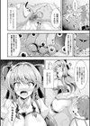 肛辱産卵アリス試し読み8ページ