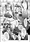 マホウのキカイ試し読み1ページ