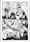 マホウのキカイ試し読み3ページ
