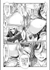 マホウのキカイ試し読み6ページ