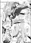 マホウのキカイ試し読み8ページ
