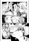Planet of the Plants試し読み2ページ