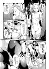 Planet of the Plants試し読み4ページ
