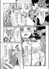 Planet of the Plants試し読み6ページ