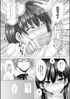 裏切りの●物中毒試し読み2ページ