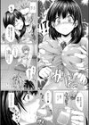 裏切りの●物中毒試し読み4ページ