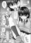 裏切りの●物中毒試し読み5ページ