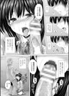裏切りの●物中毒試し読み6ページ