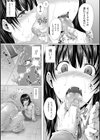 裏切りの●物中毒試し読み7ページ