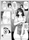 蟲巫女のケツゾク試し読み2ページ