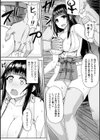 蟲巫女のケツゾク試し読み6ページ