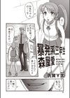 絶望器官試し読み2ページ