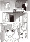 絶望器官試し読み3ページ