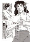 絶望器官試し読み4ページ