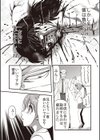 絶望器官試し読み5ページ