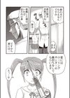 絶望器官試し読み6ページ
