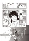 絶望器官試し読み7ページ