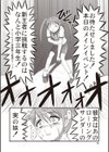 絶望器官試し読み8ページ