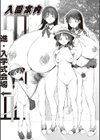聖マルガレタ学園 超乳悶絶拷問編試し読み2ページ