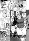 FRESH FLESH試し読み2ページ