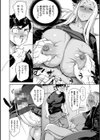 FRESH FLESH試し読み9ページ