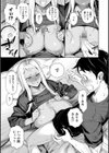 FRESH FLESH試し読み10ページ