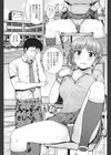 ふともも日和試し読み1ページ