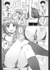 ふともも日和試し読み4ページ