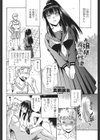お嬢様の異常な性愛試し読み2ページ