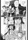 お嬢様の異常な性愛試し読み3ページ
