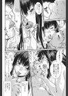 お嬢様の異常な性愛試し読み4ページ
