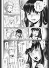 お嬢様の異常な性愛試し読み6ページ