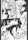 お嬢様の異常な性愛試し読み8ページ