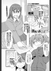 会長のおしごと試し読み1ページ