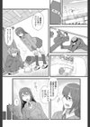 会長のおしごと試し読み2ページ