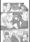 会長のおしごと試し読み3ページ
