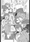 会長のおしごと試し読み4ページ