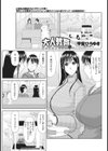 大人教育試し読み1ページ